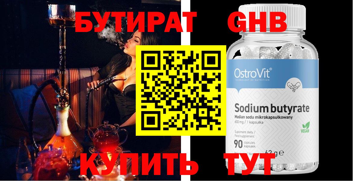 БУТИРАТ оксана Зеленогорск