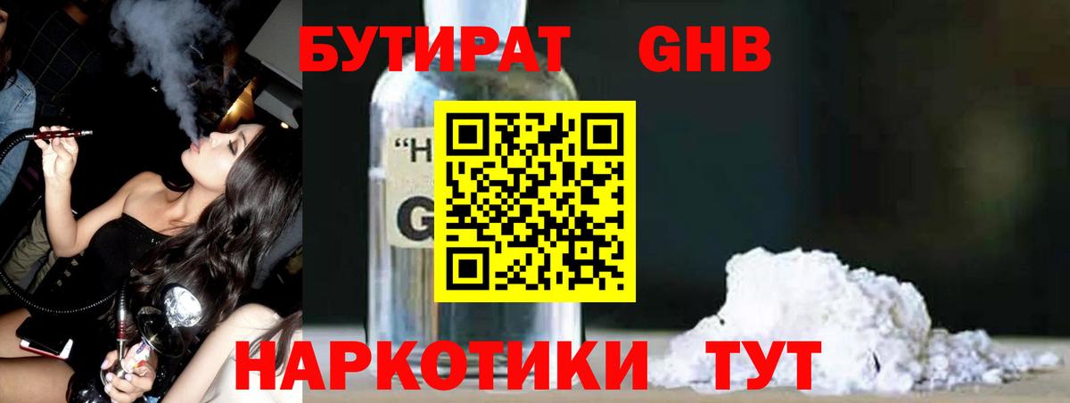 Зеленогорск  БУТИРАТ буратино  Вход с VPN 