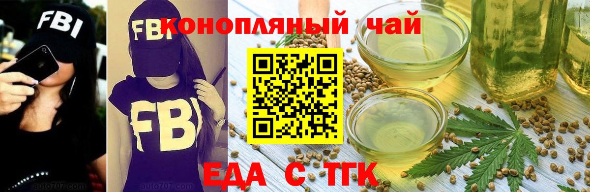 Зеленогорск  Canna-Cookies конопля  Вход с VPN 