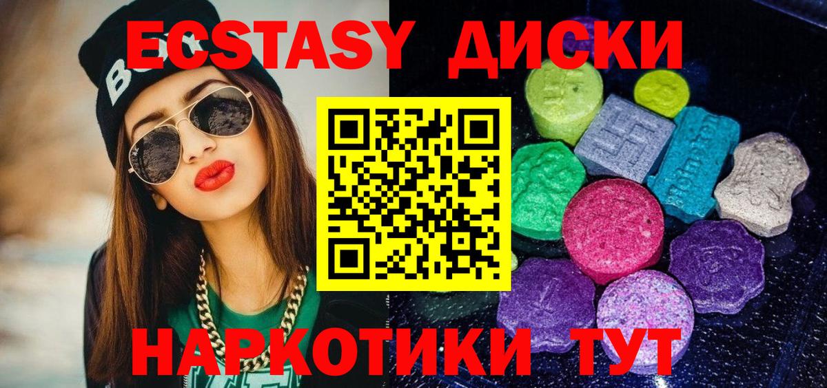 Экстази Cube Зеленогорск