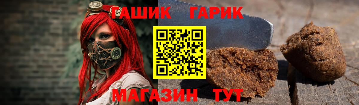 Зеленогорск  ГАШИШ 40% ТГК  наркотики  Гашиш  ГАШ Изолятор  Вход с VPN 