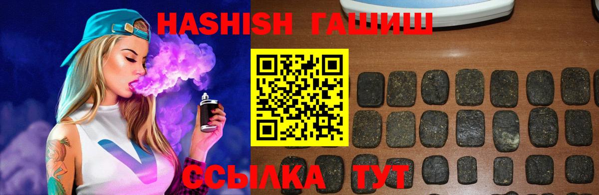 ГАШИШ 40% ТГК Зеленогорск