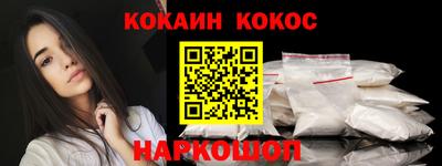 кокаин премиум Кулебаки