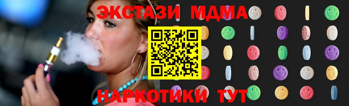 Зеленогорск  MDMA crystal  MDMA VHQ  Вход с VPN 