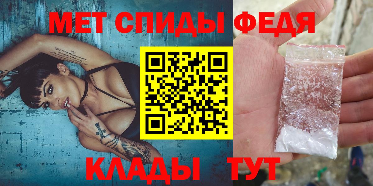 Метамфетамин пудра Зеленогорск