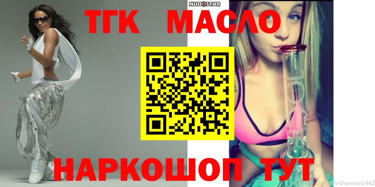 ТГК Wax  где купить наркотик  Зеленогорск  Вход с VPN 