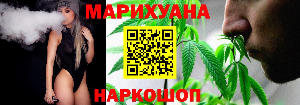 МАРИХУАНА THC 21%  Каннабис ГИДРОПОН  Марихуана планчик  Зеленогорск  Вход с VPN 